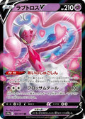 Enamorus V - 031/071 (031/071) - S10a Dark Phantasma Holofoil