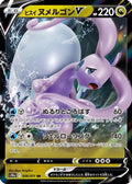 Hisuian Goodra V - 056/071 (056/071) - S10a Dark Phantasma Holofoil
