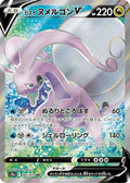 Hisuian Goodra V - 082/071 (082/071) - S10a Dark Phantasma Holofoil