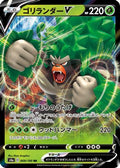 Rillaboom V - 009/190 (009/190) - S4a Shiny Star V Holofoil