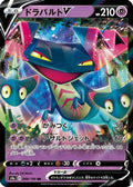 Dragapult V - 088/190 (088/190) - S4a Shiny Star V Holofoil
