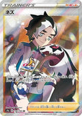 Piers - 194/190 (194/190) - S4a Shiny Star V Holofoil