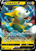 Boltund V - 055/184 (055/184) - S8b VMAX Climax Holofoil
