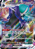 Shadow Rider Calyrex VMAX - 083/184 (083/184) - S8b VMAX Climax Holofoil