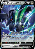 Corviknight V - 115/184 (115/184) - S8b VMAX Climax Holofoil