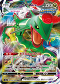 Rayquaza VMAX - 120/184 (120/184) - S8b VMAX Climax Holofoil