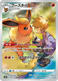 Flareon - 188/184 (188/184) - S8b VMAX Climax Holofoil