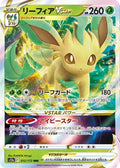 Leafeon VSTAR - 012/172 (012/172) - S12a VSTAR Universe Holofoil