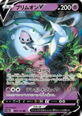 Hatterene V (065/172) - S12a VSTAR Universe Holofoil