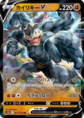 Machamp V (071/172) - S12a VSTAR Universe Holofoil