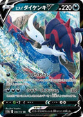 Hisuian Samurott V - 086/172 (086/172) - S12a VSTAR Universe Holofoil