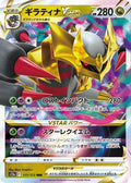 Giratina VSTAR - 111/172 (111/172) - S12a VSTAR Universe Holofoil