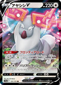 Wyrdeer V (131/172) - S12a VSTAR Universe Holofoil