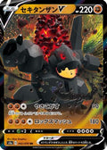 Coalossal V - 042/076 (042/076) - S3a Legendary Heartbeat Holofoil
