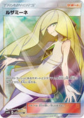 Lusamine - 055/050 (055/050) - SM4A Ultradimensional Beasts Holofoil