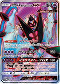Dawn Wings Necrozma GX - 068/066 (068/066) - SM5M Ultra Moon Holofoil