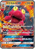 Magcargo GX - 012/060 (012/060) - SM7a Thunderclap Spark Holofoil
