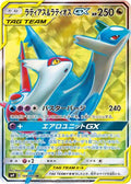 Latias & Latios GX - 104/095 (104/095) - SM9 Tag Bolt Holofoil