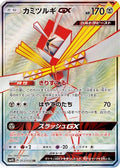 Kartana GX - 053/050 (053/050) - SM4S Awakened Heroes Holofoil