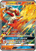 Blaziken GX - 018/096 (018/096) - SM7 SkySplitting Charisma Holofoil