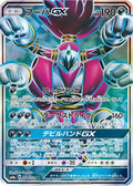 Hoopa GX - 054/052 (054/052) - SM8a Dark Order Holofoil