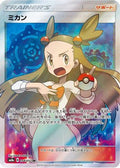 Jasmine - 058/052 (058/052) - SM8a Dark Order Holofoil