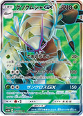 Golisopod GX - 052/051 (052/051) - SM3N Darkness that Consumes Light Holofoil