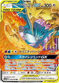 Moltres & Zapdos & Articuno GX - 035/054 (035/054) - SM10b Sky Legend Holofoil