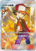 Red's Challenge - 107/095 (107/095) - SM10 Double Blaze Holofoil