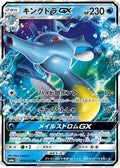 Kingdra GX - 014/053 (014/053) - SM6a Dragon Storm Holofoil