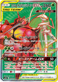 Pheromosa & Buzzwole GX - 055/054 (055/054) - SM9b Full Metal Wall Holofoil