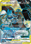 Lucario & Melmetal GX - 058/054 (058/054) - SM9b Full Metal Wall Holofoil