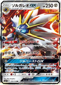 Solgaleo GX - 070/114 (070/114) - SM4 GX Battle Boost Holofoil