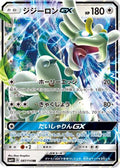 Drampa GX (087/114) - SM4 GX Battle Boost Holofoil