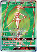 Pheromosa GX - 115/114 (115/114) - SM4 GX Battle Boost Holofoil