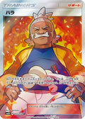 Hala - 055/050 (055/050) - SM2K Islands Await You Holofoil
