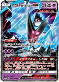 Dawn Wings Necrozma GX (049/150) - SM8b GX Ultra Shiny Holofoil