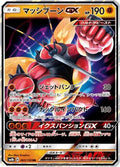 Buzzwole GX - 063/150 (063/150) - SM8b GX Ultra Shiny Holofoil