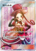 Dana - 158/150 (158/150) - SM8b GX Ultra Shiny Holofoil