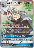 Silvally GX - 065/049 (065/049) - SM11b Dream League Holofoil