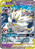 Solgaleo & Lunala GX - 020/049 (020/049) - SM11b Dream League Holofoil