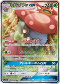 Vileplume GX - 062/049 (062/049) - SM11b Dream League Holofoil