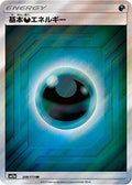 Basic Darkness Energy - 208/173 (208/173) - SM12a TAG TEAM GX Tag All Stars Holofoil