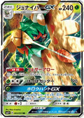 Decidueye GX - 003/051 (003/051) - sm1 Enhanced Expansion Pack Sun  Moon Holofoil