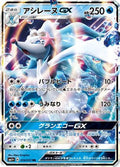 Primarina GX - 016/051 (016/051) - sm1 Enhanced Expansion Pack Sun  Moon Holofoil