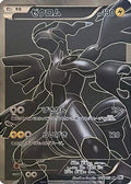 Zekrom - 055/053 (055/053) - BW1 White Collection 1st Edition Holofoil