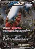 Darkrai EX - 072/069 (072/069) - BW4 Dark Rush Unlimited Holofoil