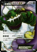 Tornadus EX - 073/069 (073/069) - BW4 Dark Rush 1st Edition Holofoil