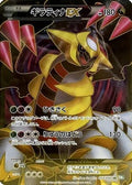 Giratina EX - 053/050 (053/050) - BW5 Dragon Blast 1st Edition Holofoil