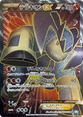 Terrakion EX - 052/050 (052/050) - BW5 Dragon Blast 1st Edition Holofoil